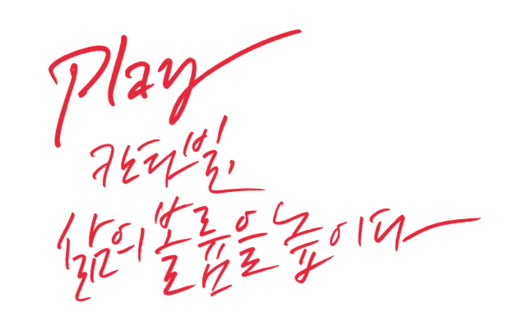 캘리그래피 이미지